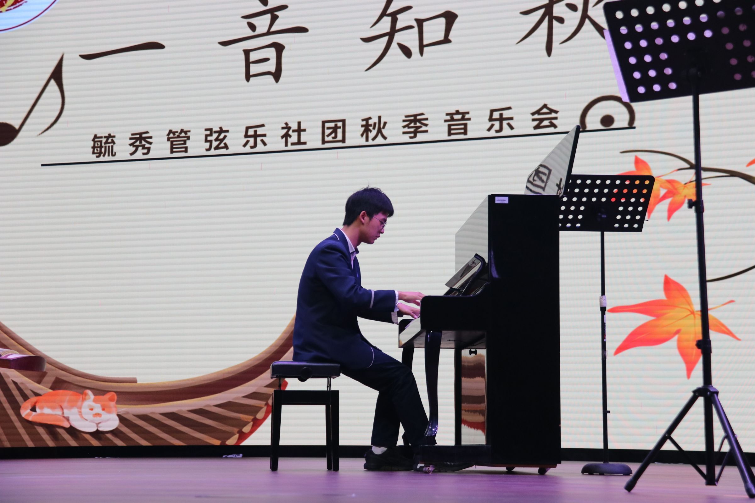 一音知秋音乐会