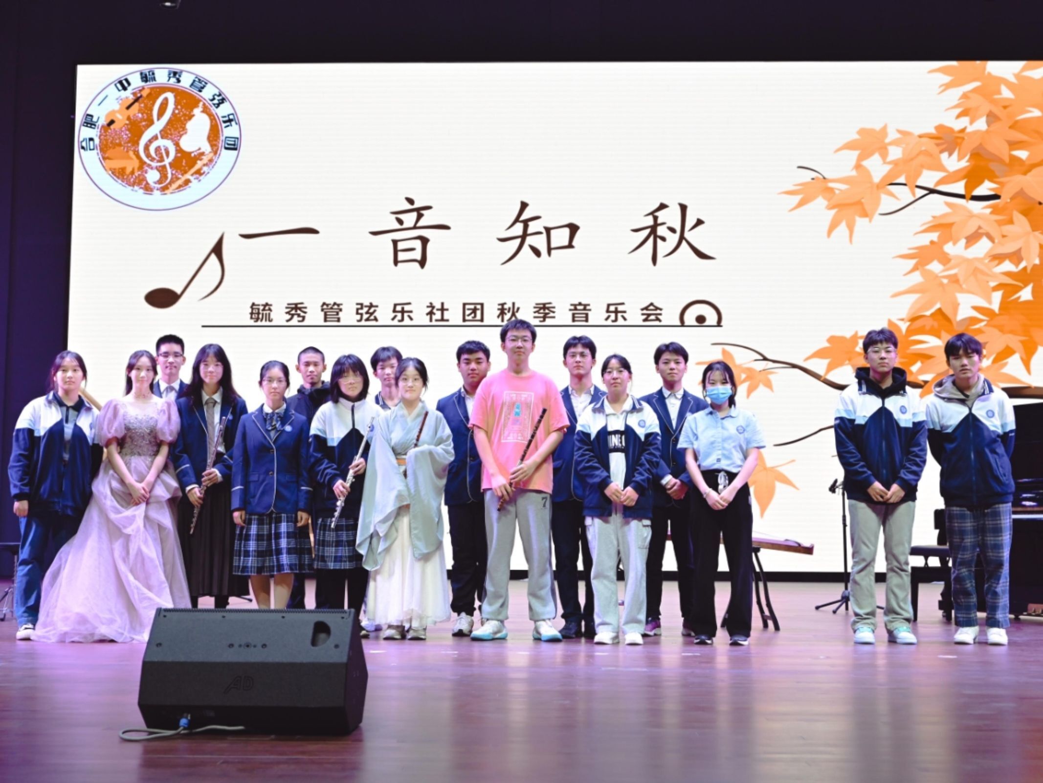 一音知秋音乐会