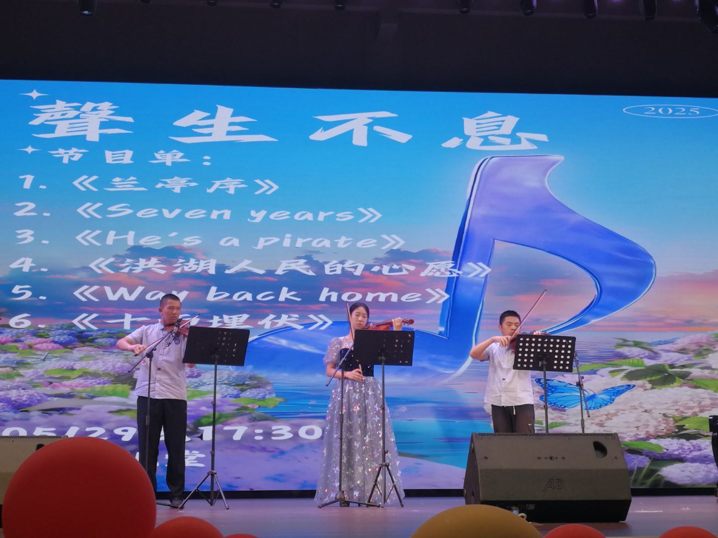 2024管弦音乐会